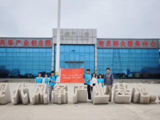 青春力量赋能乡村振兴：山东商业职业技术学院学子盛夏基层行