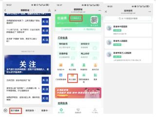 门诊预交金正在清退！聊城市卫生健康委喊您及时退款