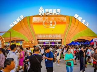 优惠来了！青岛西海岸新区金沙滩啤酒城9个啤酒大篷齐放“惠民大招”