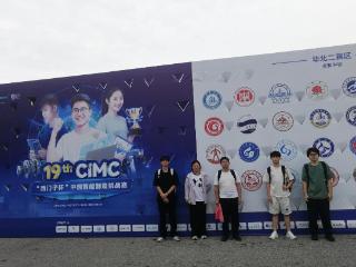 党建领航促发展 技能竞赛创佳绩 烟台南山学院学子在第十九届CIMC“西门子杯”中国智能制造挑战赛初赛中斩获佳绩