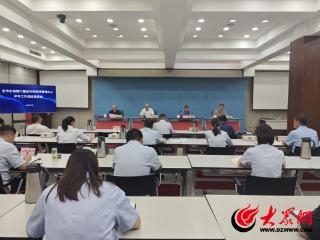 部署新任务 共谋新发展 菏泽召开全市农担半年工作会议