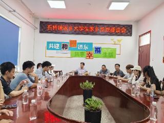 济宁市太白湖新区石桥镇开展“五彩志愿”服务活动：返乡大学生探寻红色记忆助力家乡发展