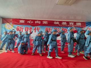 【童乐缤纷暑期】济南市莱芜区寨里镇韩王许村文明实践站“童心向党 筑基育德”特训营结营仪式举行