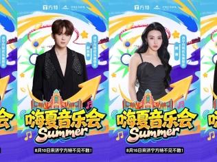 济宁方特“嗨夏音乐会”星光璀璨！人气偶像领衔电音泼水狂欢