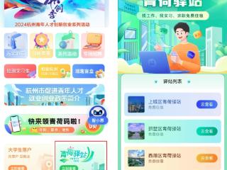 7天免费住，杭州又增加530套！“没想到这么方便……”