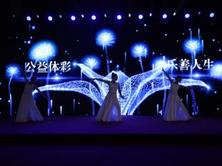 “京彩绽放 益路奔腾”——2025北京体彩“益动京城”公益活动温情启幕