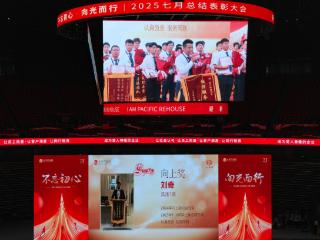 八年零投诉、千里托房产！太平洋房屋经纪人摘得万元金质勋章