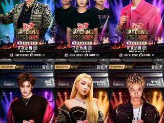 战队帮唱赛燃炸上演！《新说唱2025》呈现“说唱+”舞台，诠释正向精神与文化融合