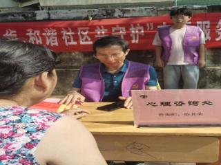 济宁市太白湖新区石桥镇冬和社区：开展“‘紫’愿同行”志愿活动 暖心服务共建和谐家园