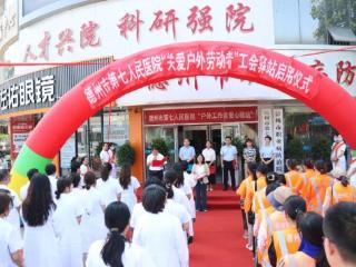 德州市第七人民医院开展“夏日送清凉 防暑保安康”公益活动