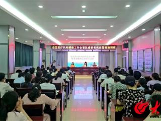 泰安市第一人民医院成功举办全区医疗机构感控工作会暨院感消毒供应管理培训班