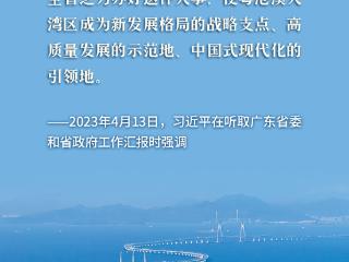 看图学习丨坚定信心、鼓足干劲 总书记强调经济大省要“挑大梁”