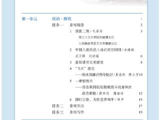 《天上有颗“南仁东星”》，今秋登上人教版语文课本