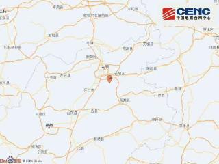山西大同云州区发生3.3级地震 震源深度8千米