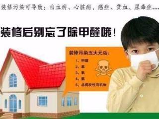 6招新房装修后如何除甲醛方法指南！