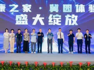 泰康之家 冀园体验馆亮相石家庄：不止是体验馆，更是长辈的“理想享老图鉴”