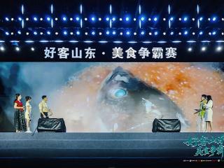 山东“鱼江湖”争霸赛半决赛临沂特色鱼味菜品惊艳亮相