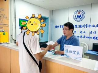德州市第七人民医院实施行管后勤科室包保门诊服务责任制 首日暖心服务获患者点赞