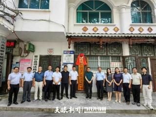 苗岭非遗有了“法治护航员”！贵州省首家非遗法律咨询调解中心在雷山揭牌