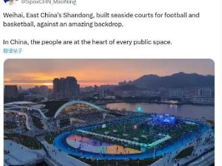 果然财经|获外交部发言人毛宁点赞，威海海上足球场凭什么