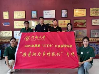 河南大学音乐学院赴青海和海南开展推普工作
