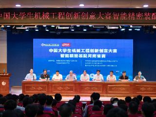 2025年中国大学生机械工程创新创意大赛智能精密装配赛河南省赛在郑州举办