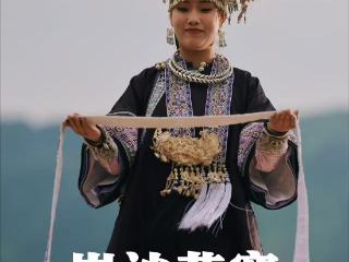 头顶发髻扛火枪！岜沙苗寨的“最潮村T”即将开秀