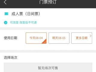 天津这些景区关闭！两个区防汛Ⅲ级应急响应！市应急局风险提示：远离危险地区 扫码阅读手机版