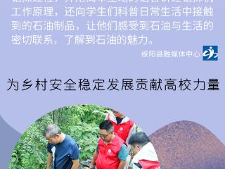 云周刊第236期｜青春，在山野间生长