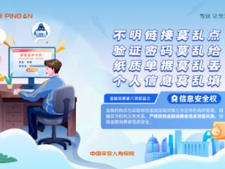 风险提示|金融安全与诚信同行，共建和谐金融环境