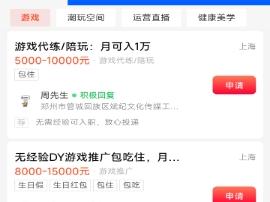 游戏陪练、饮品师、视频剪辑师等新潮岗位全集结，58同城打造“新世代”求职新主场