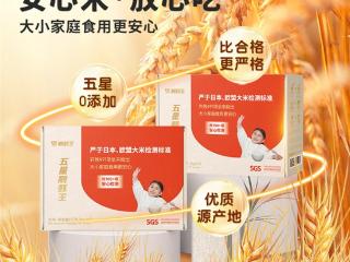 太粮五星靓虾王以严苛检测筑牢安心米饭防线