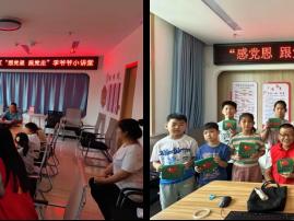 德州市陵城区开展“大手牵小手 银龄伴童心”暑期关爱主题系列活动
