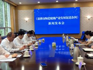 淄博：多维度构建产业升级体系，为陶琉产业创新发展“搭框架”