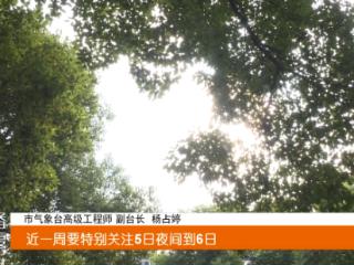 “炙烤”模式持续 十堰专家支招如何防暑降温