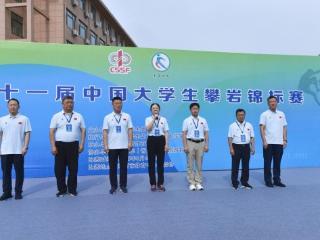 第二十一届中国大学生攀岩锦标赛在青岛莱西开赛