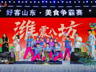 山东鱼江湖争霸赛总决赛落幕，潍坊鲅鱼头荣获最佳人气奖