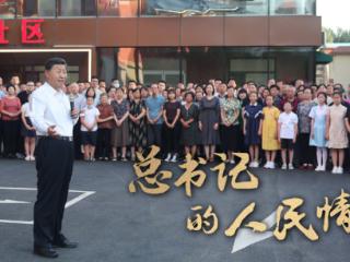 总书记的人民情怀｜“中国式现代化是人口规模巨大的现代化”