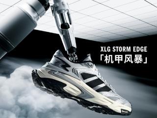 风暴降临！阿迪达斯轻机甲老爹鞋XLG STORM「机甲风暴」迭代登场！