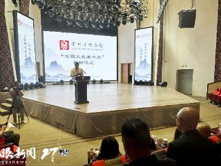 多彩贵州文化新风采｜朱启钤：没到过贵州却只认自己是贵州人的营造巨匠
