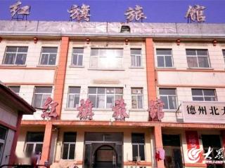 镌刻在建筑里的德州城市记忆：红旗旅馆与东方红旅馆的守护与焕新