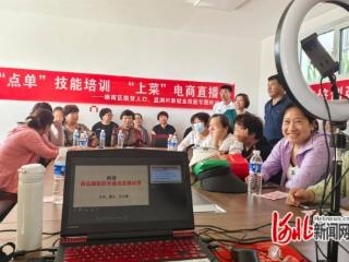唐山市路南区：技能培训激活乡村振兴新引擎