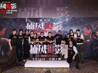 电影《捕风追影》首映，成龙说会演一辈子