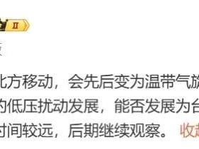 又有台风要生成？福建即将升温！