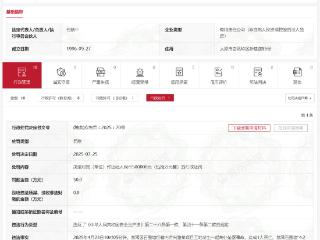 因荔湾石围塘“4·23”事故，太原城市建设有限公司被罚50万