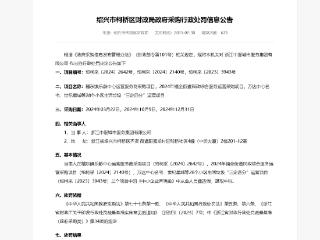 从业人数造假谋取中标，浙江中服城市服务集团有限公司被罚