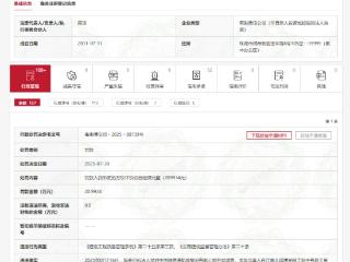 连罚三单，中国铁建港航局多次违规