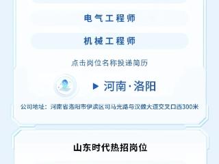 8月7日-8日，宁德时代山东济宁基地招聘
