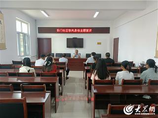 汶上县东门社区开展移风易俗主题宣讲