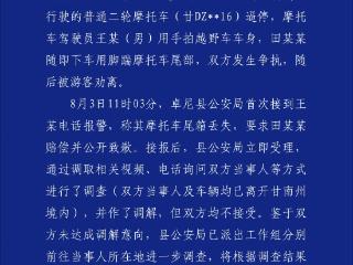 甘肃卓尼警方通报越野车超车逼停摩托：调解未果，进一步调查